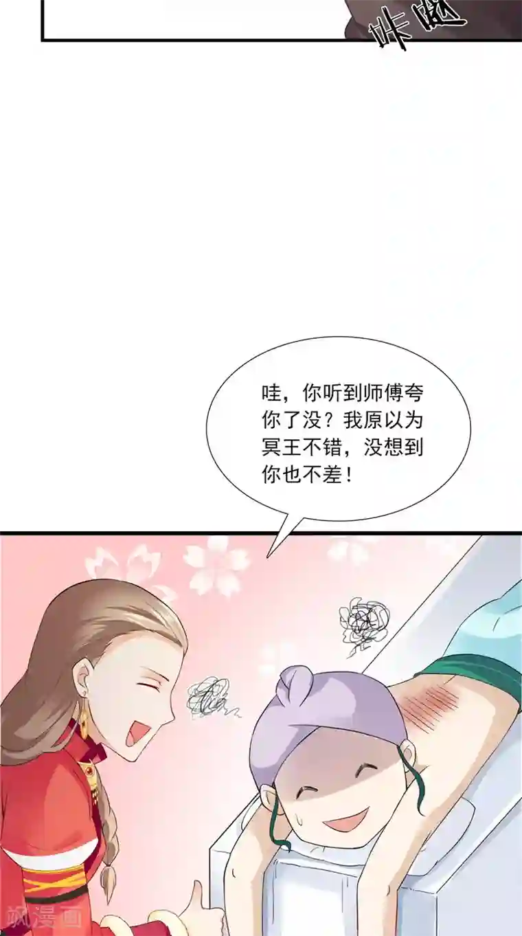 满朝王爷一锅端第140话 非他不嫁