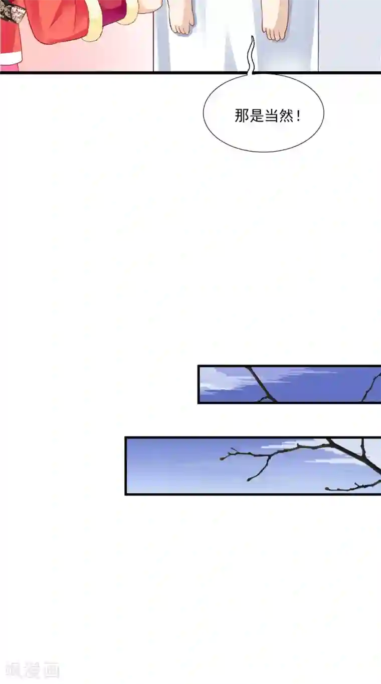 满朝王爷一锅端第140话 非他不嫁