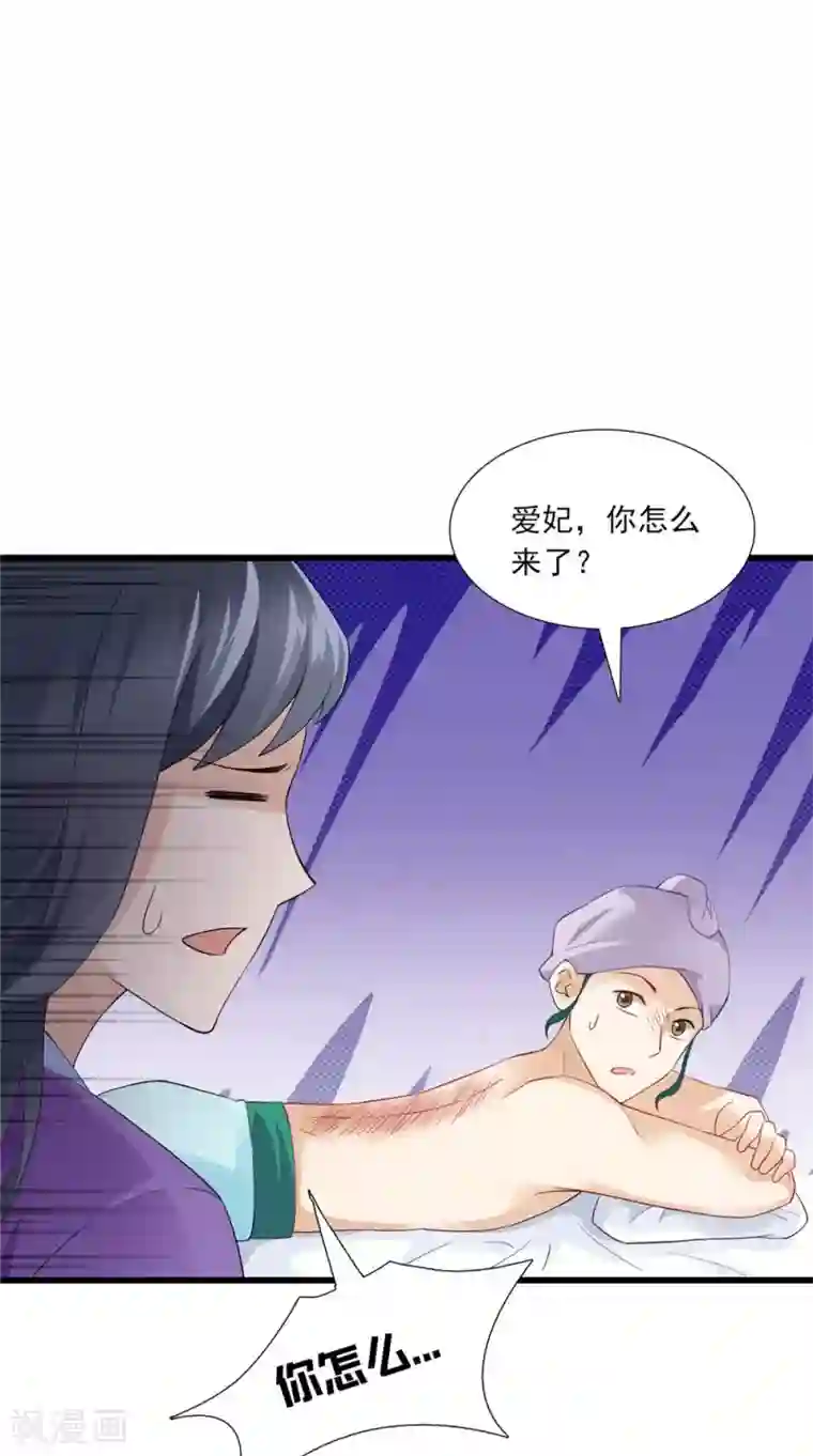 满朝王爷一锅端第140话 非他不嫁