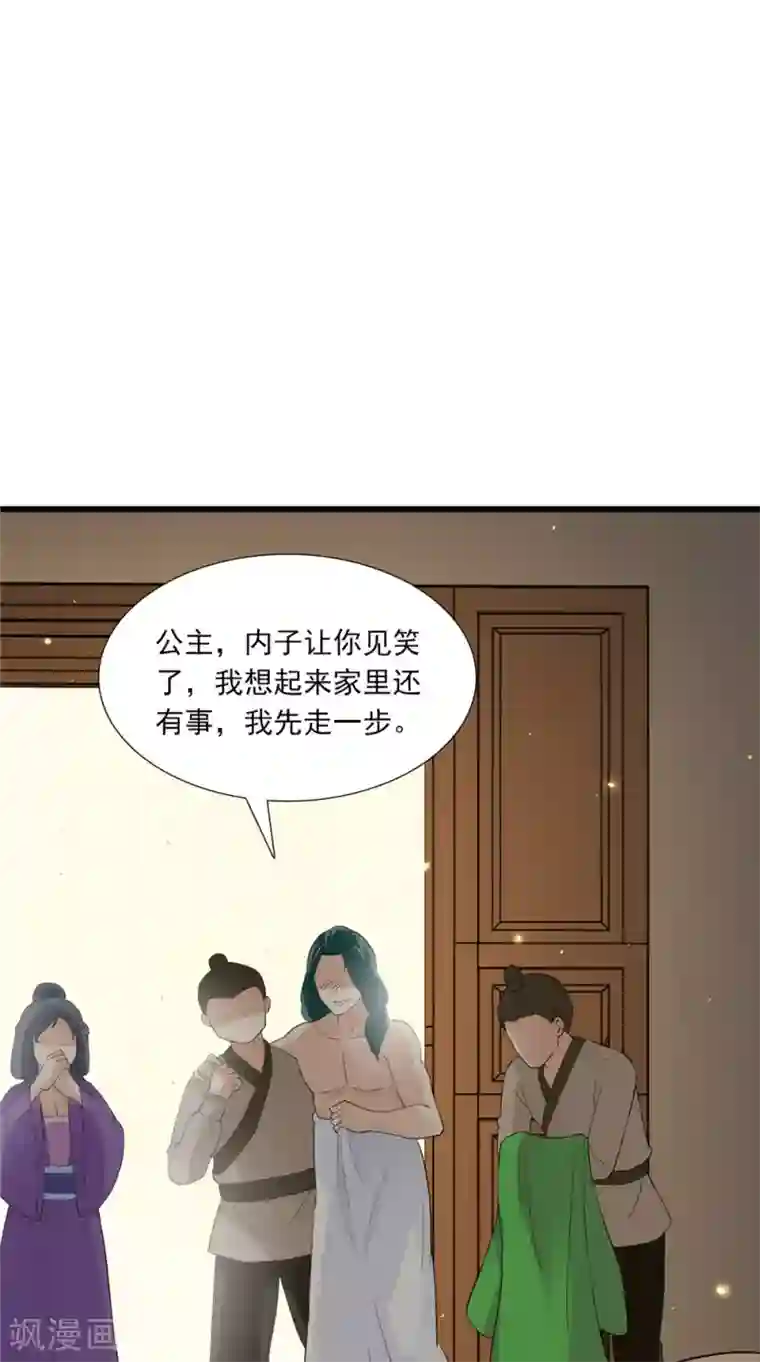 满朝王爷一锅端第140话 非他不嫁