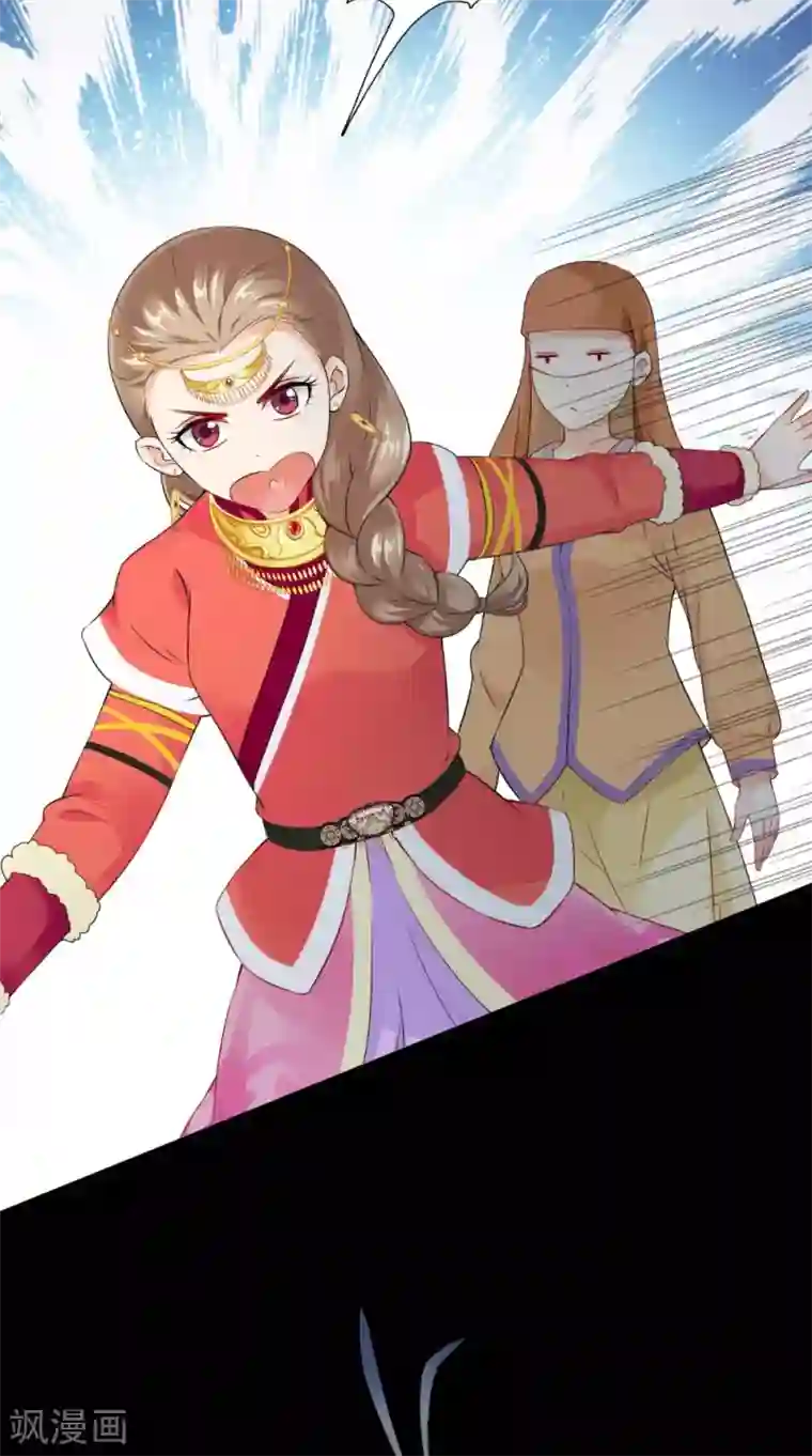 满朝王爷一锅端第141话 威王的心动