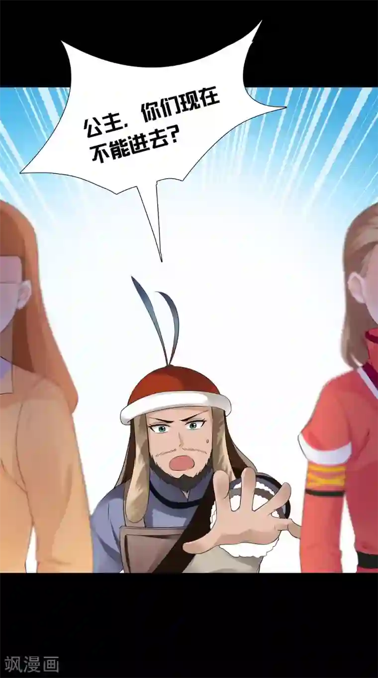 满朝王爷一锅端第141话 威王的心动