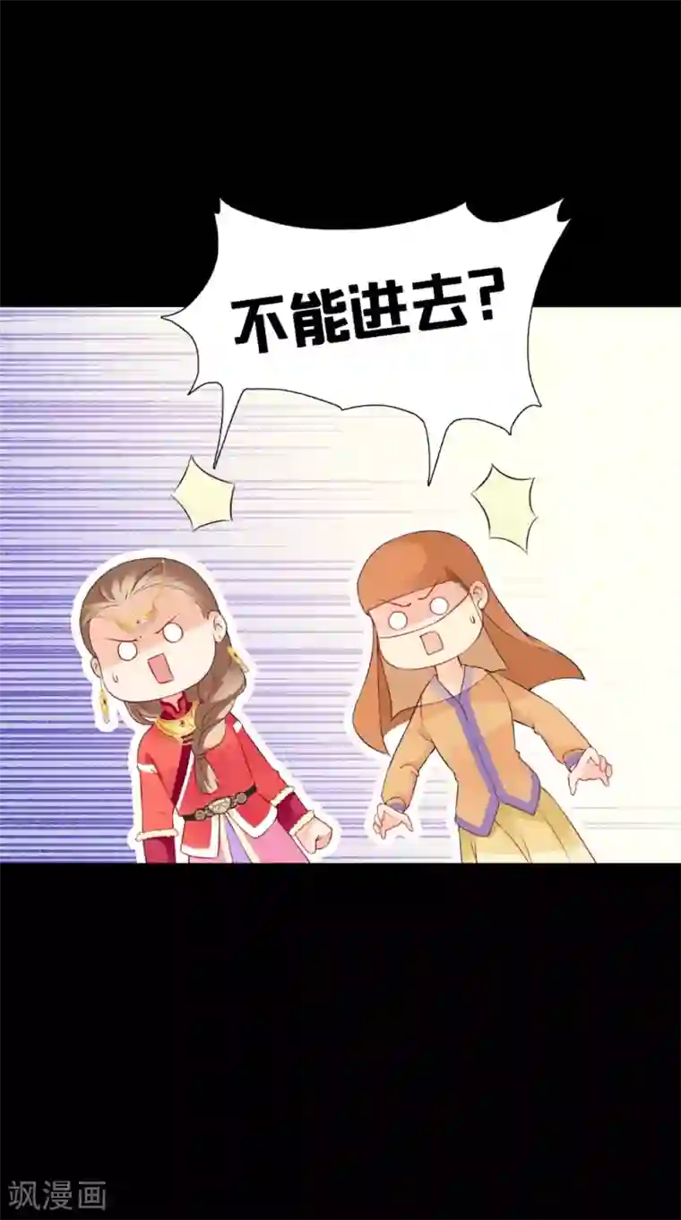 满朝王爷一锅端第141话 威王的心动