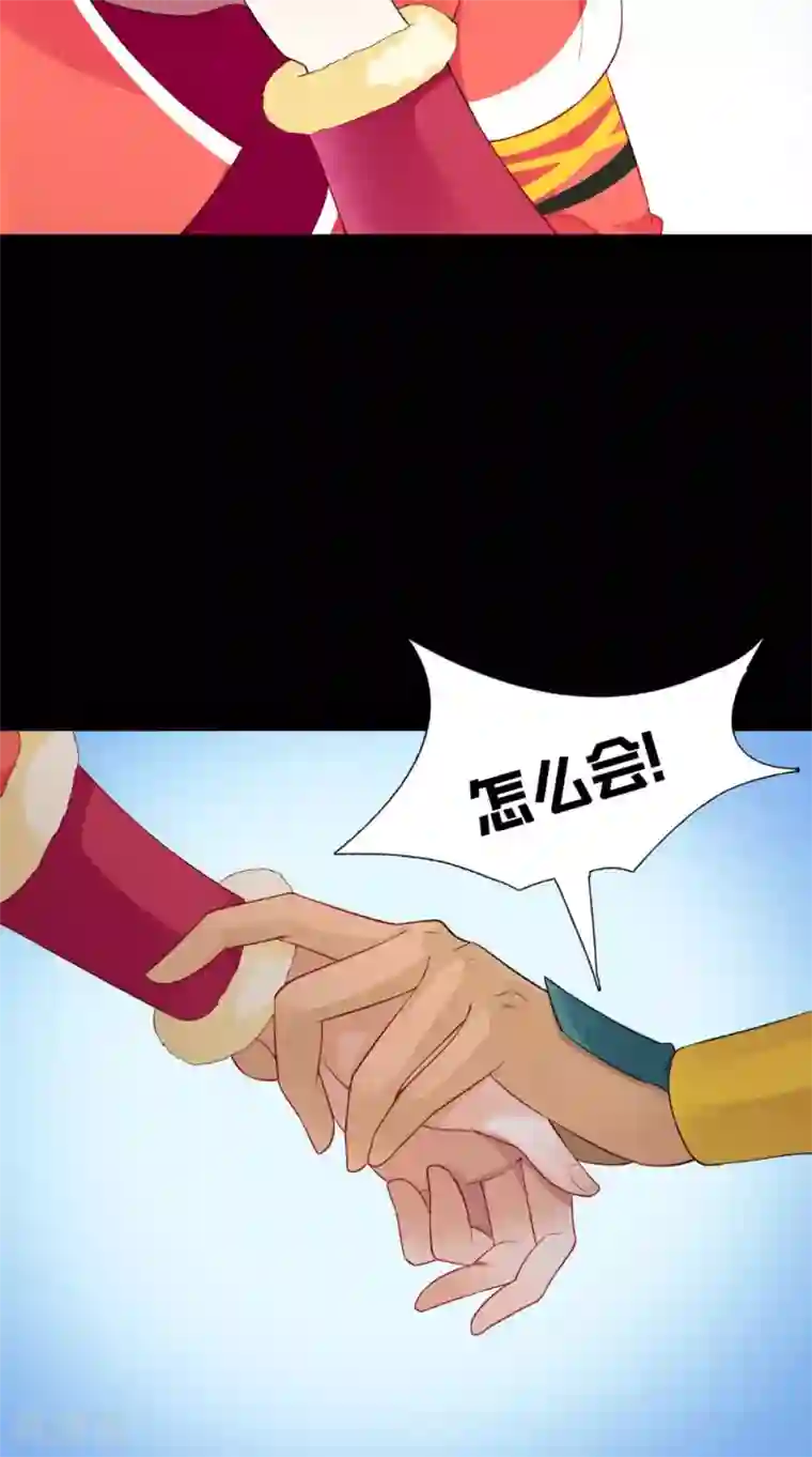 满朝王爷一锅端第141话 威王的心动