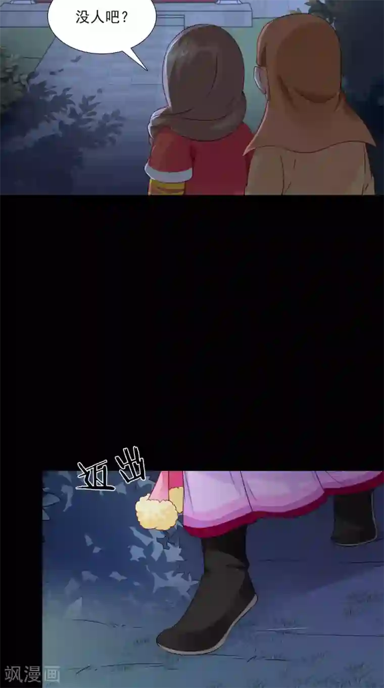 满朝王爷一锅端第141话 威王的心动