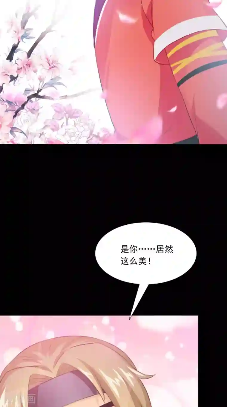 满朝王爷一锅端第141话 威王的心动