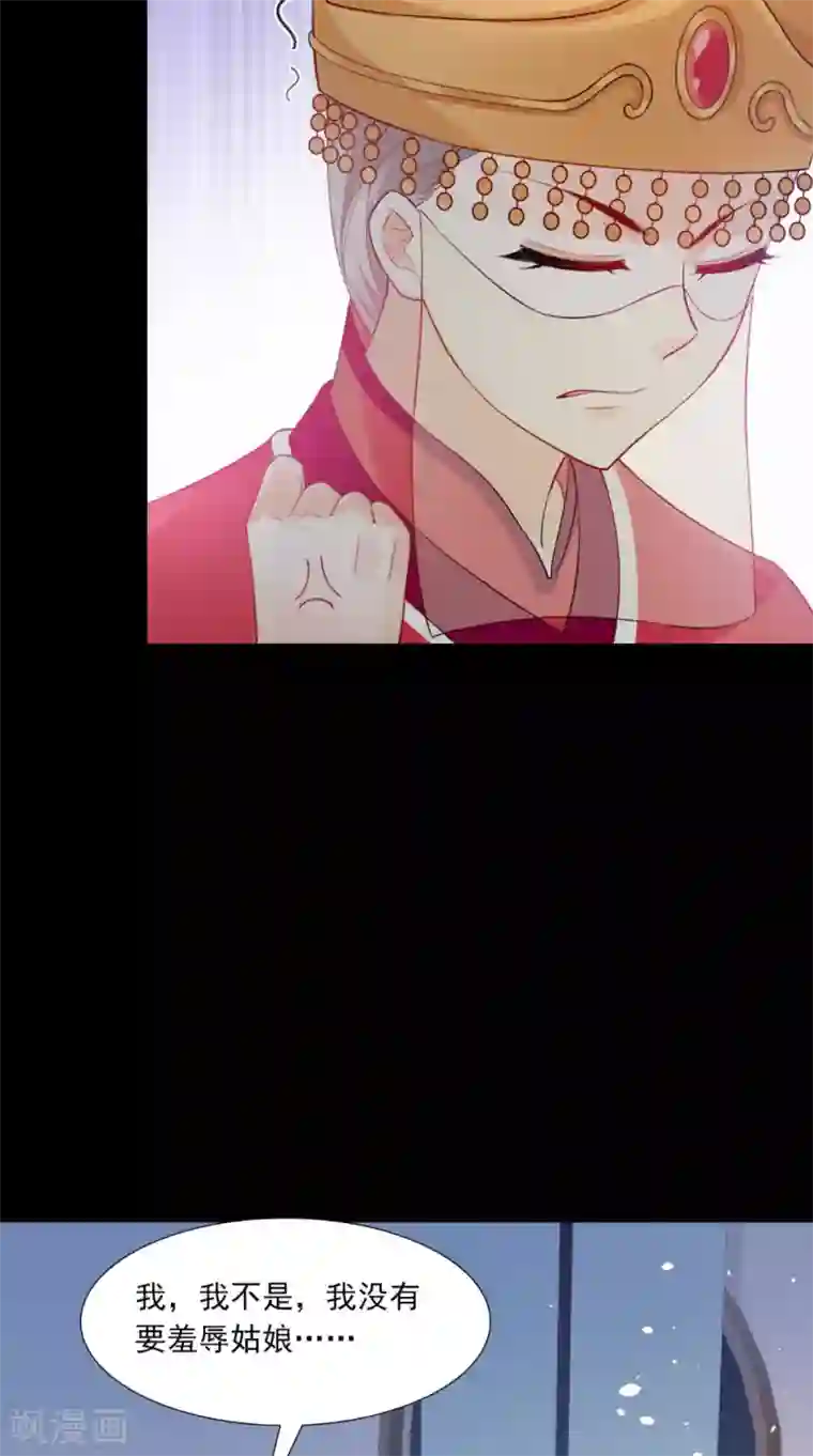 满朝王爷一锅端第141话 威王的心动