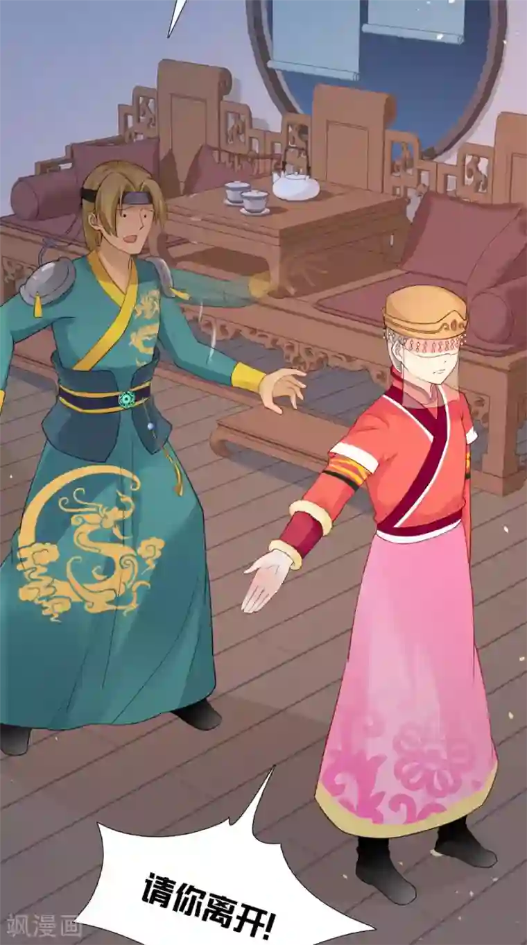 满朝王爷一锅端第141话 威王的心动