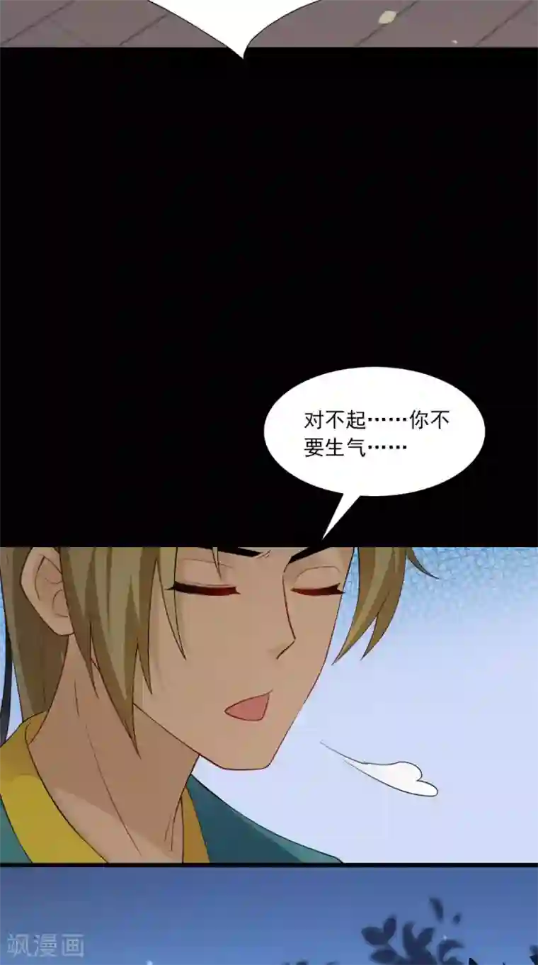 满朝王爷一锅端第141话 威王的心动