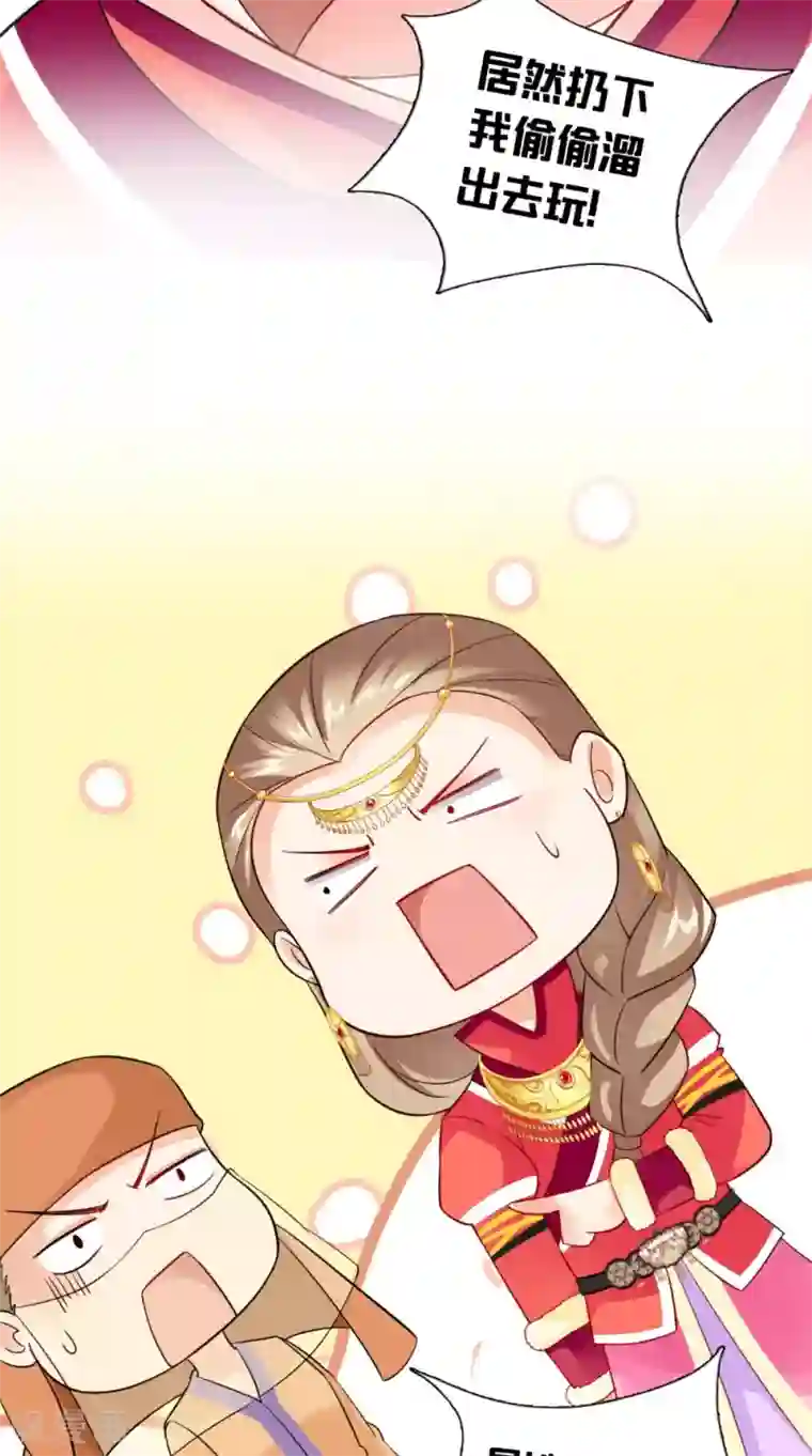 满朝王爷一锅端第141话 威王的心动