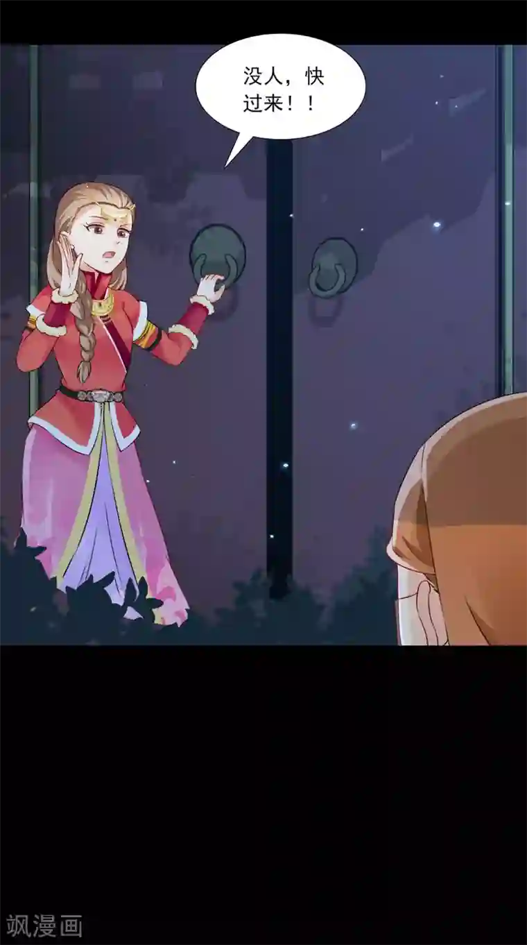 满朝王爷一锅端第141话 威王的心动