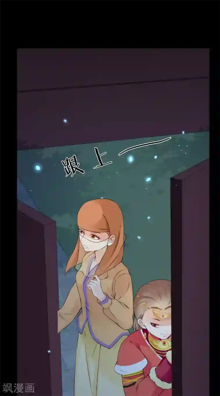 满朝王爷一锅端第141话 威王的心动