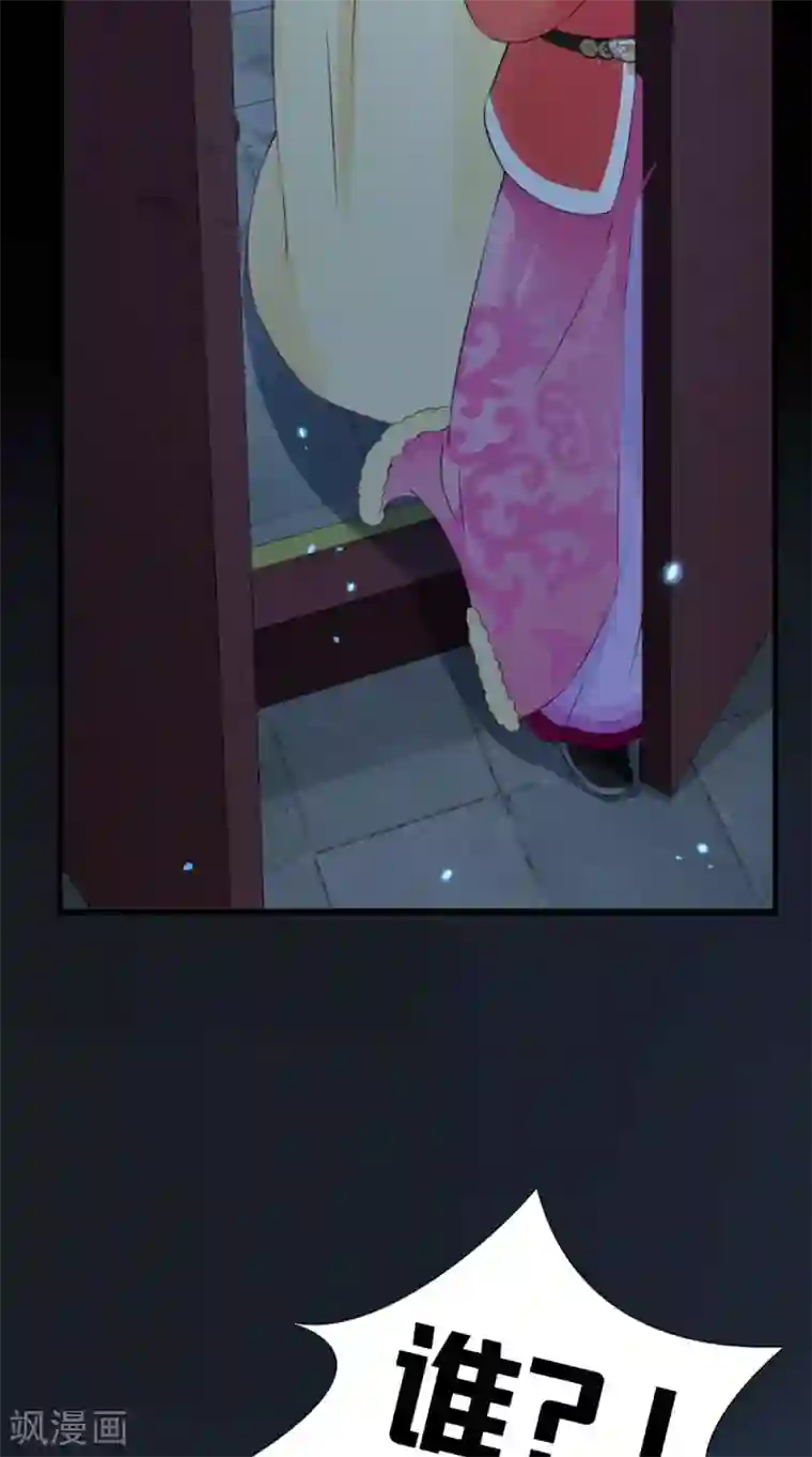 满朝王爷一锅端第141话 威王的心动