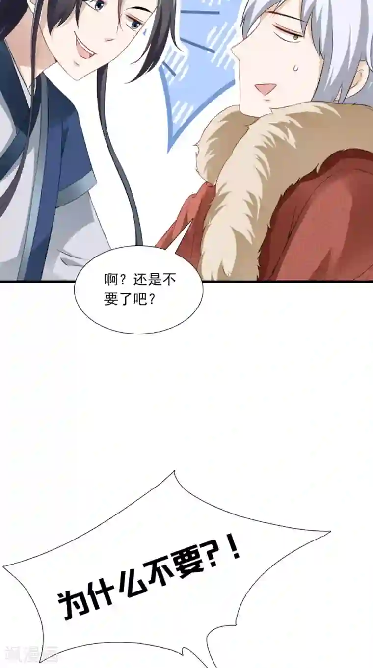 满朝王爷一锅端第142话 公主驾到