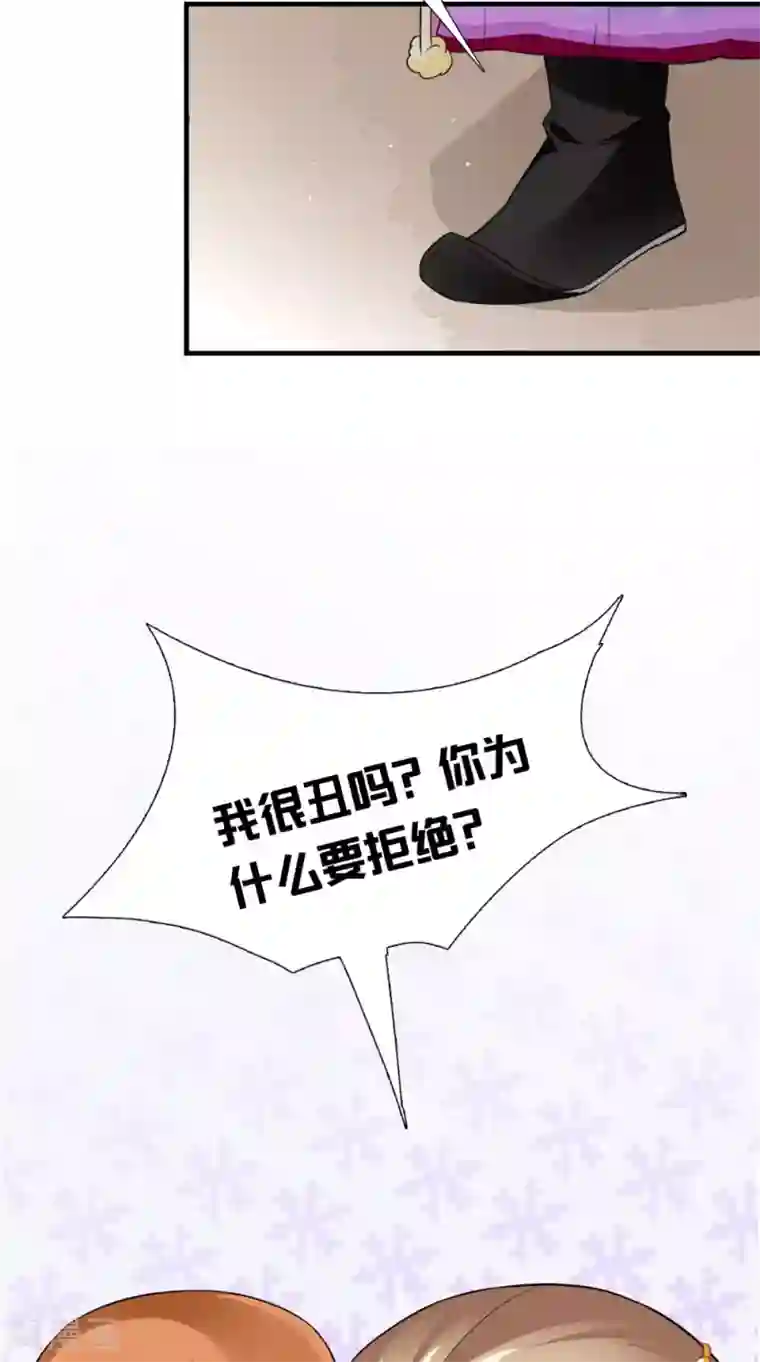 满朝王爷一锅端第142话 公主驾到