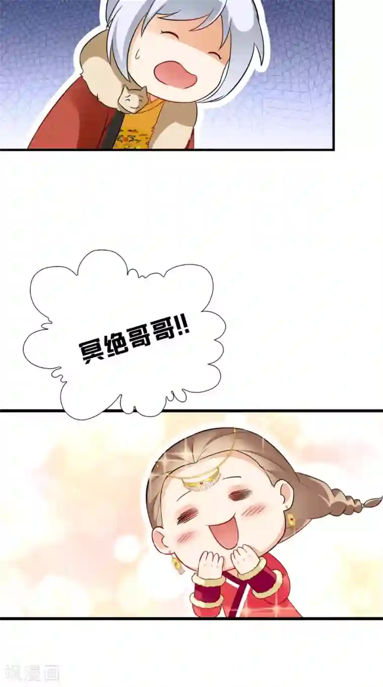 满朝王爷一锅端第142话 公主驾到