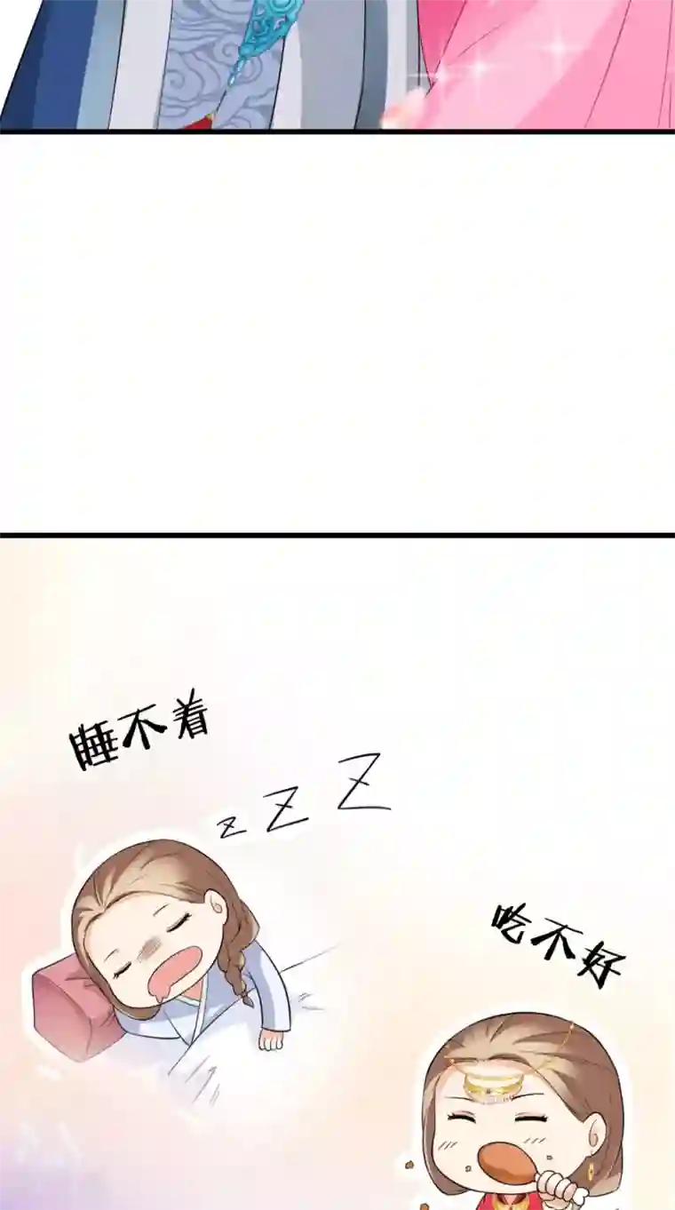 满朝王爷一锅端第142话 公主驾到