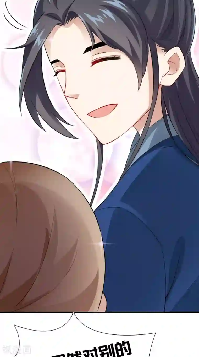 满朝王爷一锅端第142话 公主驾到