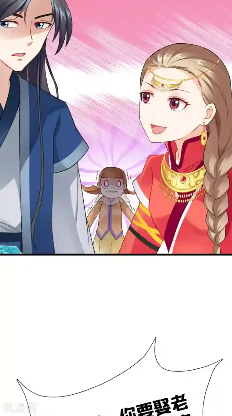 满朝王爷一锅端第142话 公主驾到