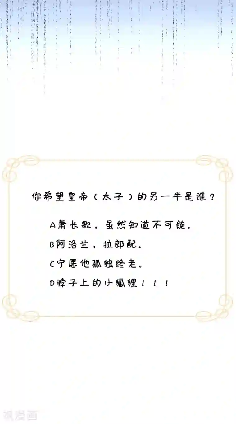 满朝王爷一锅端第142话 公主驾到