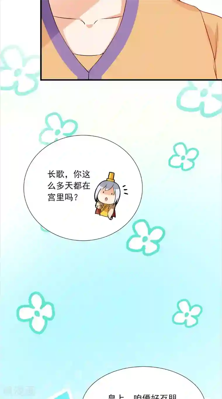 满朝王爷一锅端第143话 离婚！
