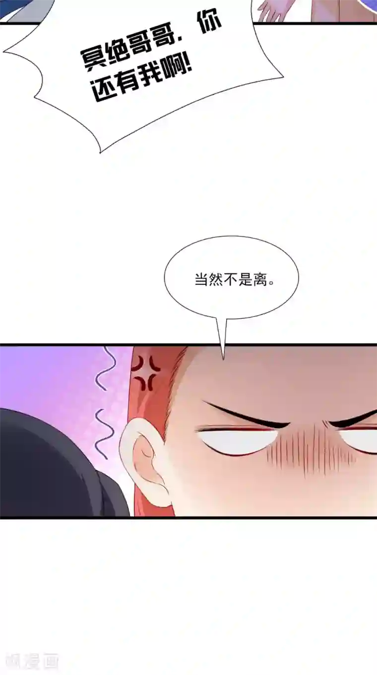 满朝王爷一锅端第143话 离婚！