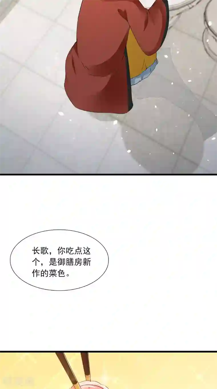 满朝王爷一锅端第143话 离婚！