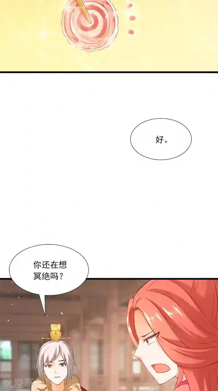 满朝王爷一锅端第143话 离婚！
