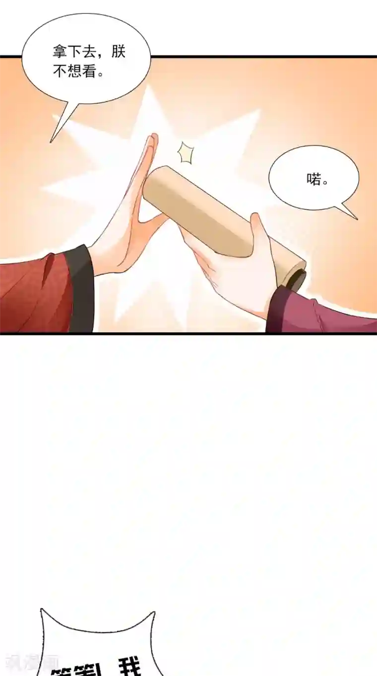 满朝王爷一锅端第143话 离婚！