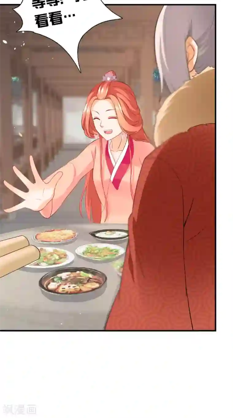 满朝王爷一锅端第143话 离婚！