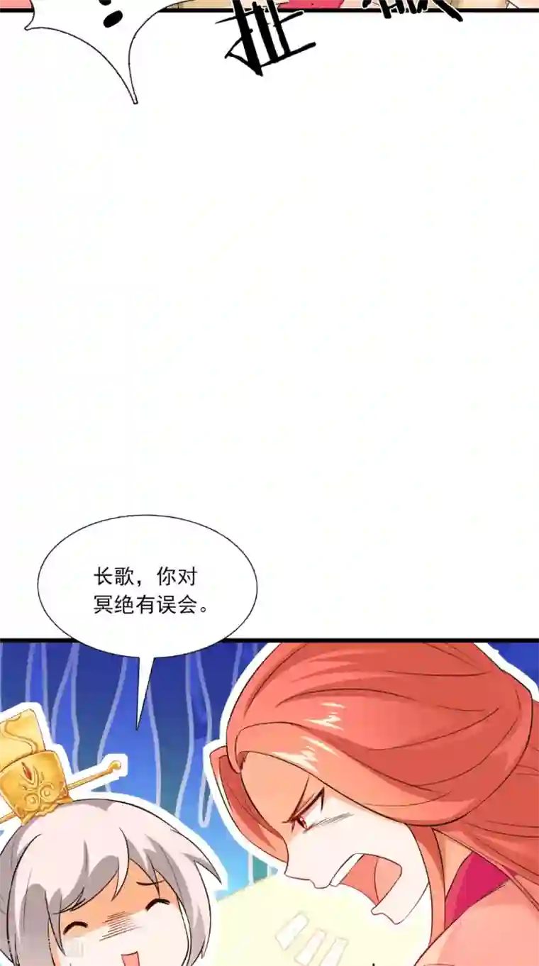 满朝王爷一锅端第143话 离婚！