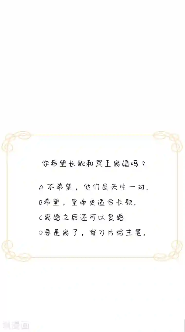 满朝王爷一锅端第143话 离婚！