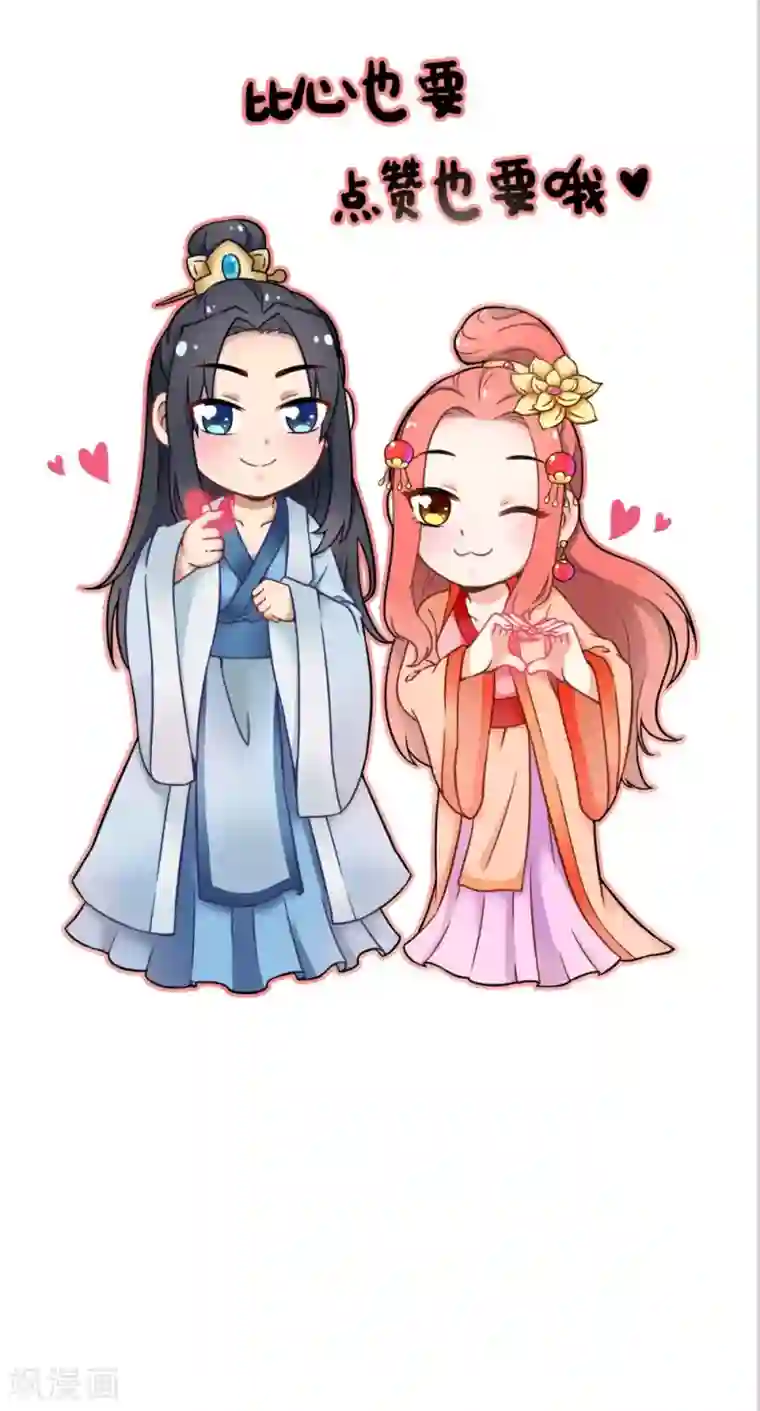 满朝王爷一锅端第143话 离婚！