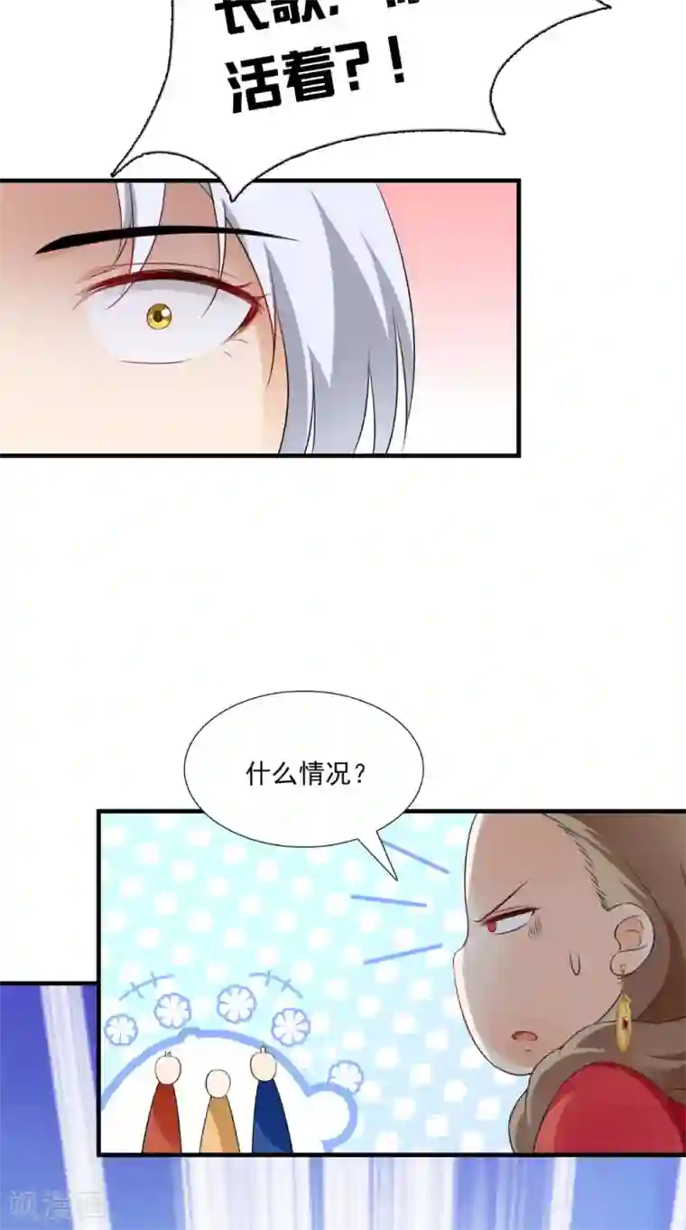 满朝王爷一锅端第143话 离婚！