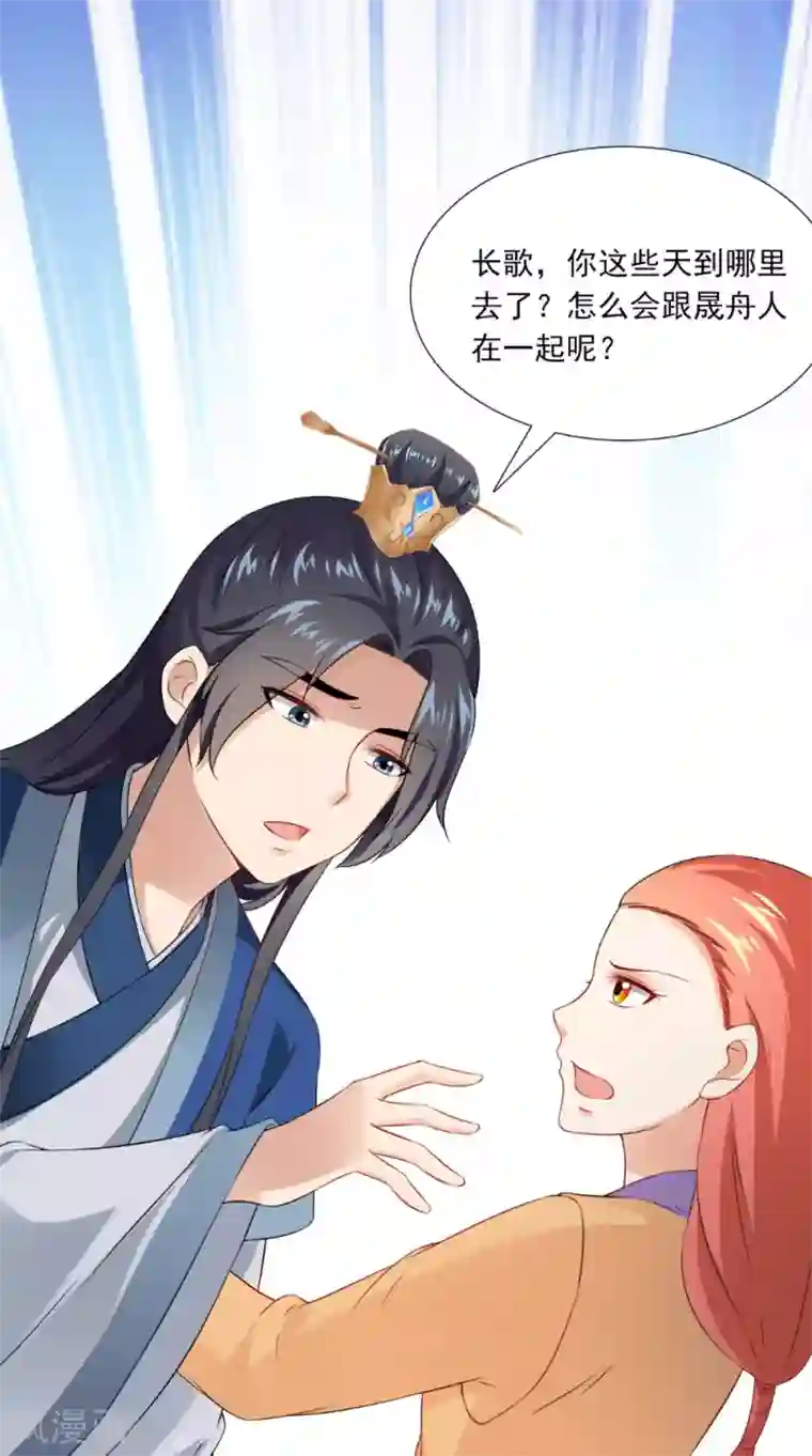 满朝王爷一锅端第143话 离婚！