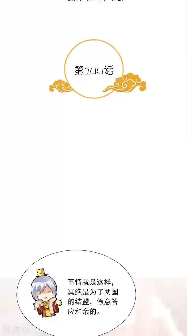 满朝王爷一锅端第144话 女扮男装？