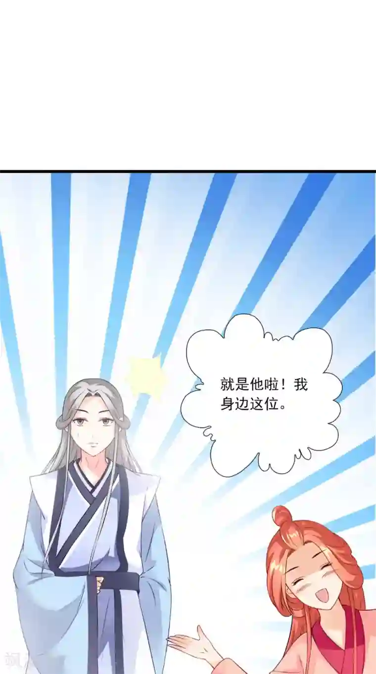 满朝王爷一锅端第144话 女扮男装？