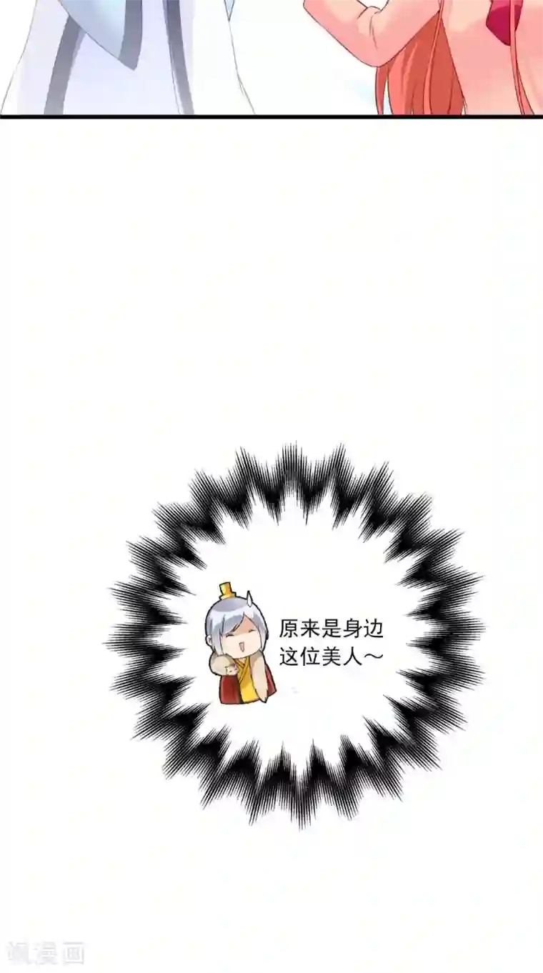 满朝王爷一锅端第144话 女扮男装？