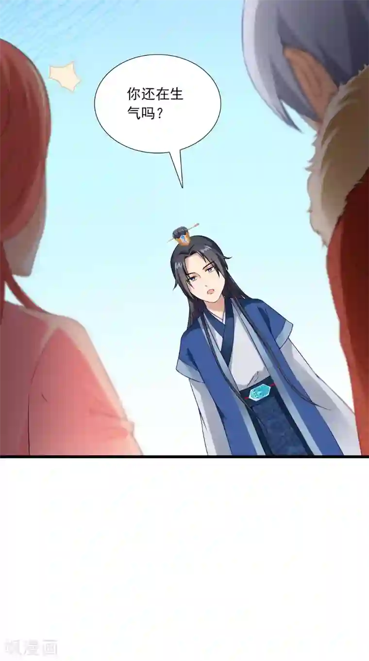 满朝王爷一锅端第144话 女扮男装？