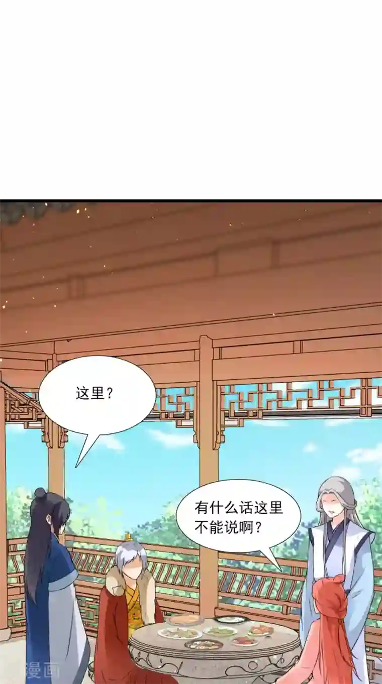 满朝王爷一锅端第144话 女扮男装？