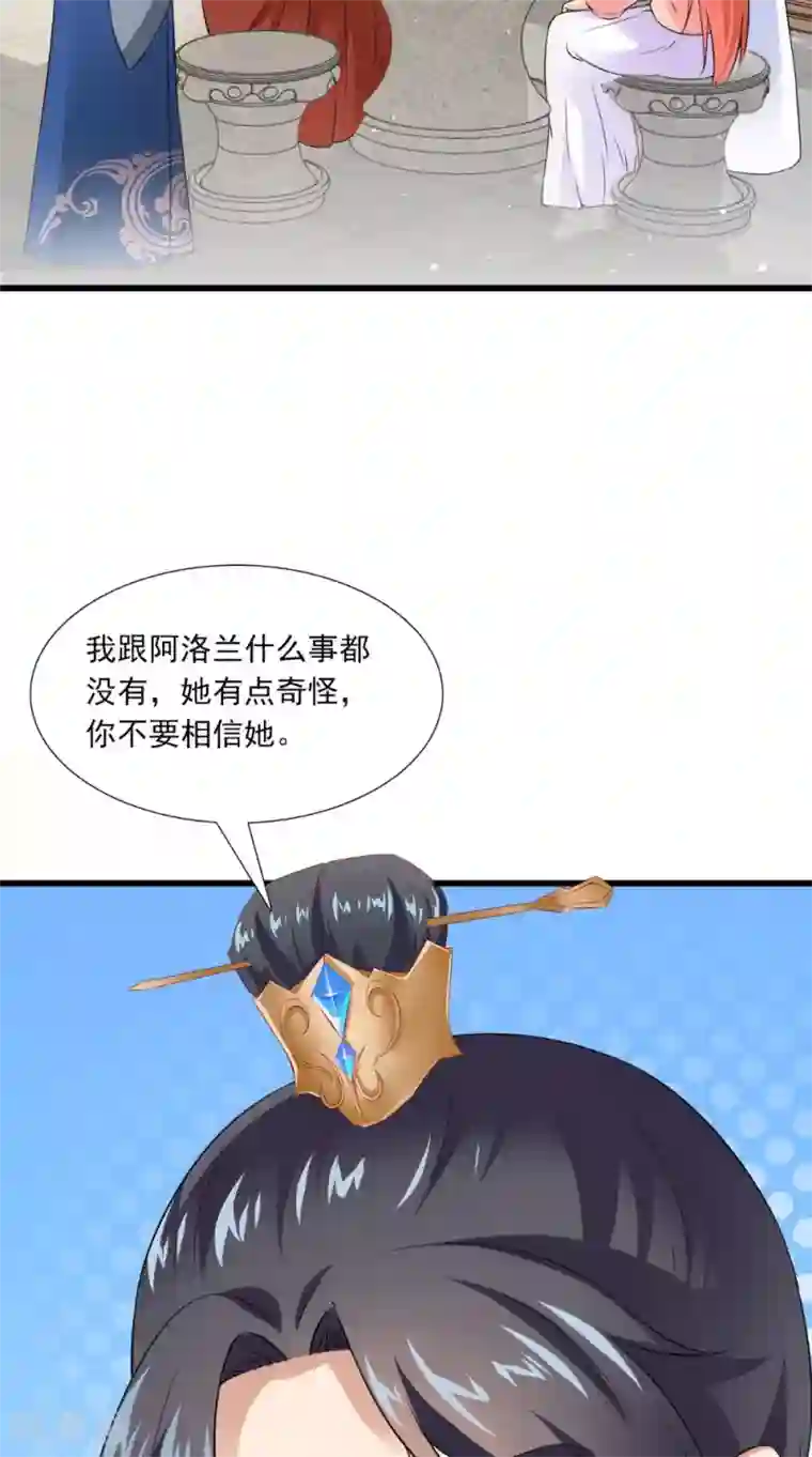 满朝王爷一锅端第144话 女扮男装？