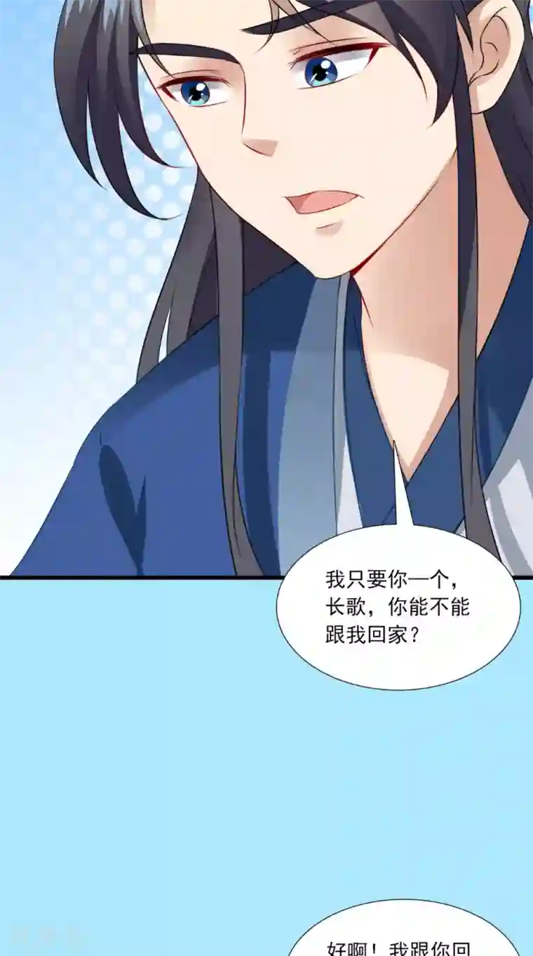 满朝王爷一锅端第144话 女扮男装？
