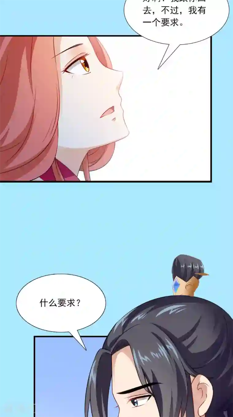 满朝王爷一锅端第144话 女扮男装？