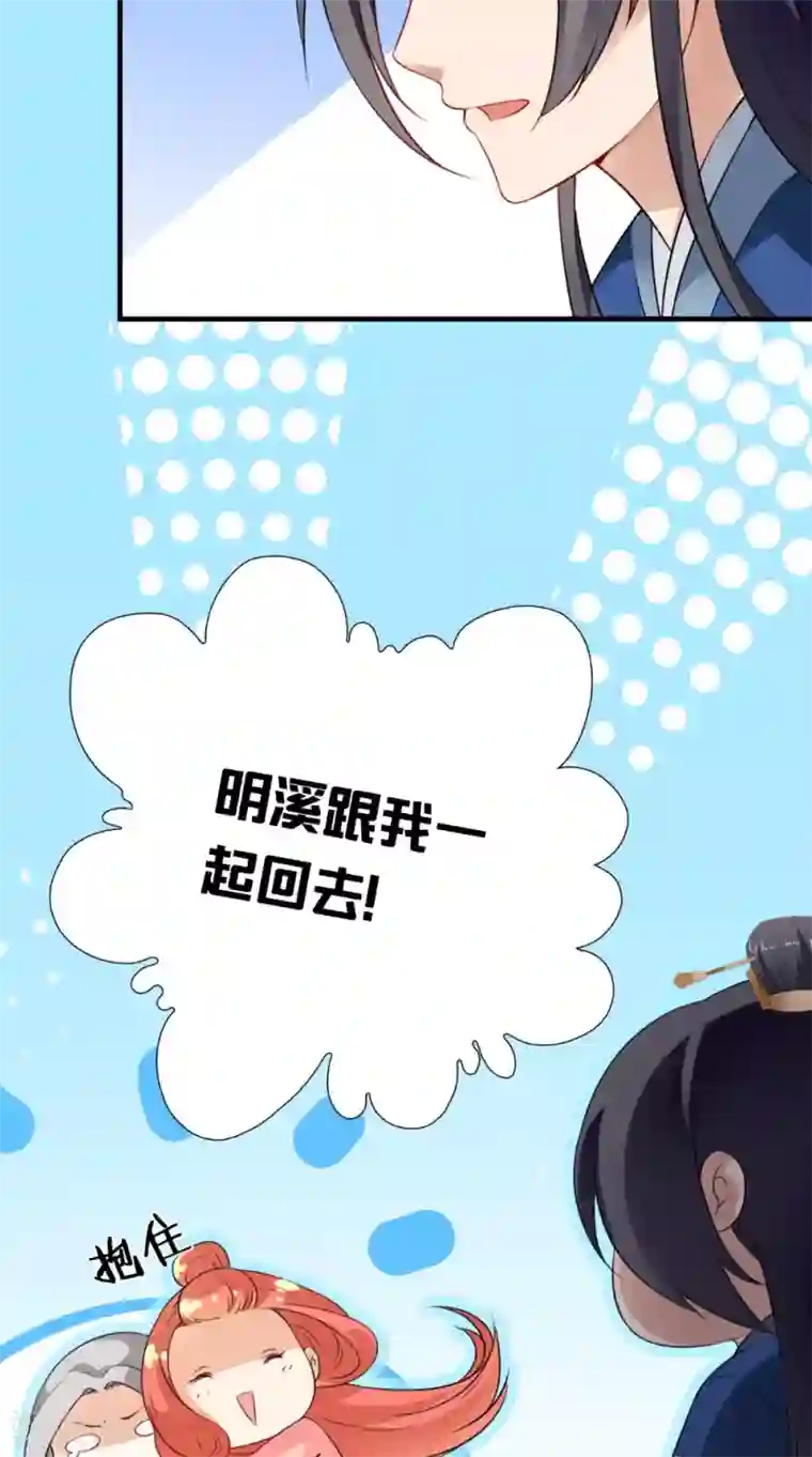 满朝王爷一锅端第144话 女扮男装？