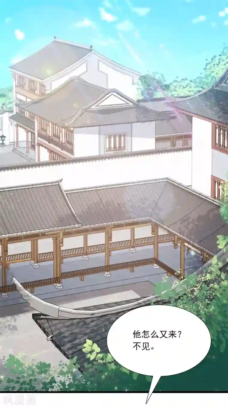 满朝王爷一锅端第144话 女扮男装？