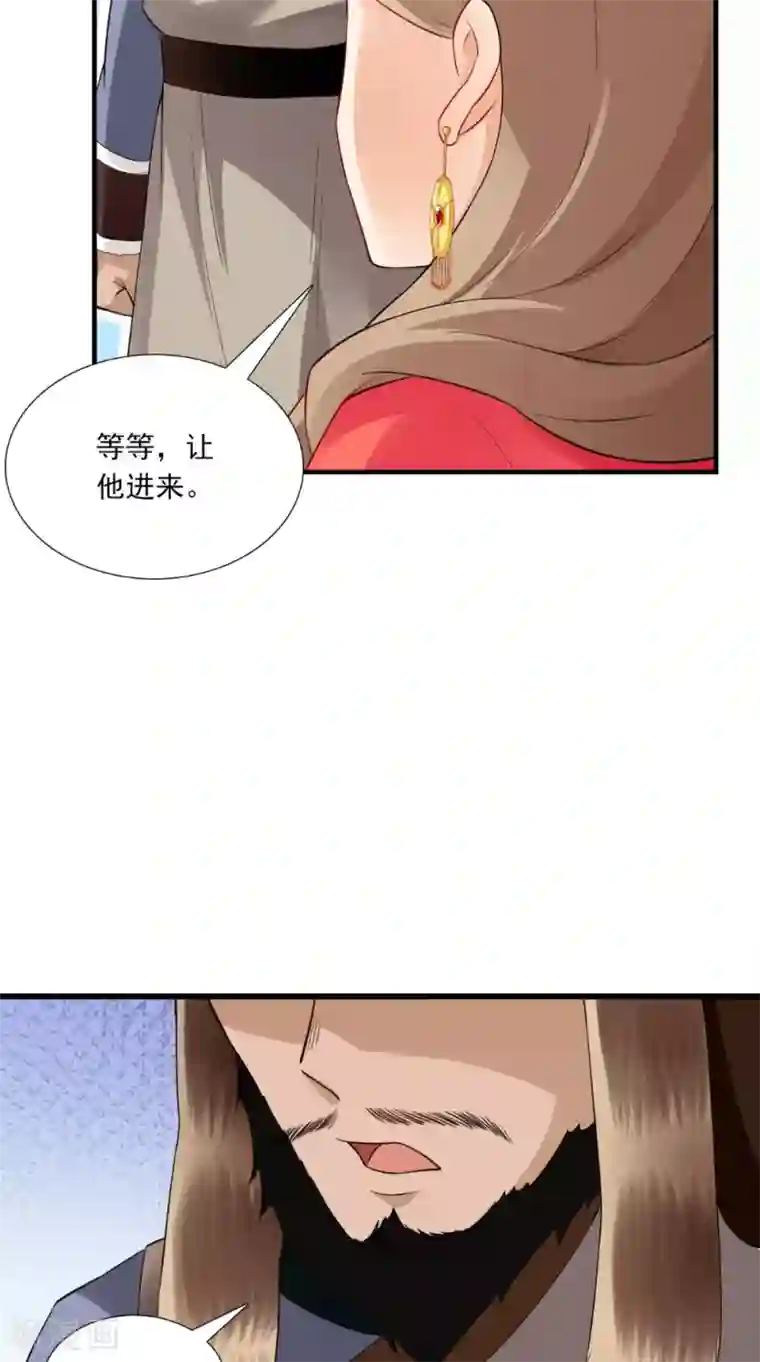 满朝王爷一锅端第144话 女扮男装？