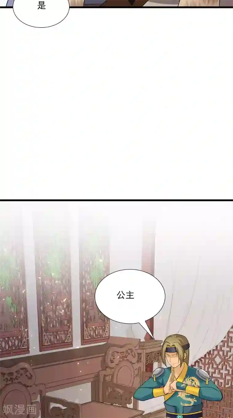 满朝王爷一锅端第144话 女扮男装？