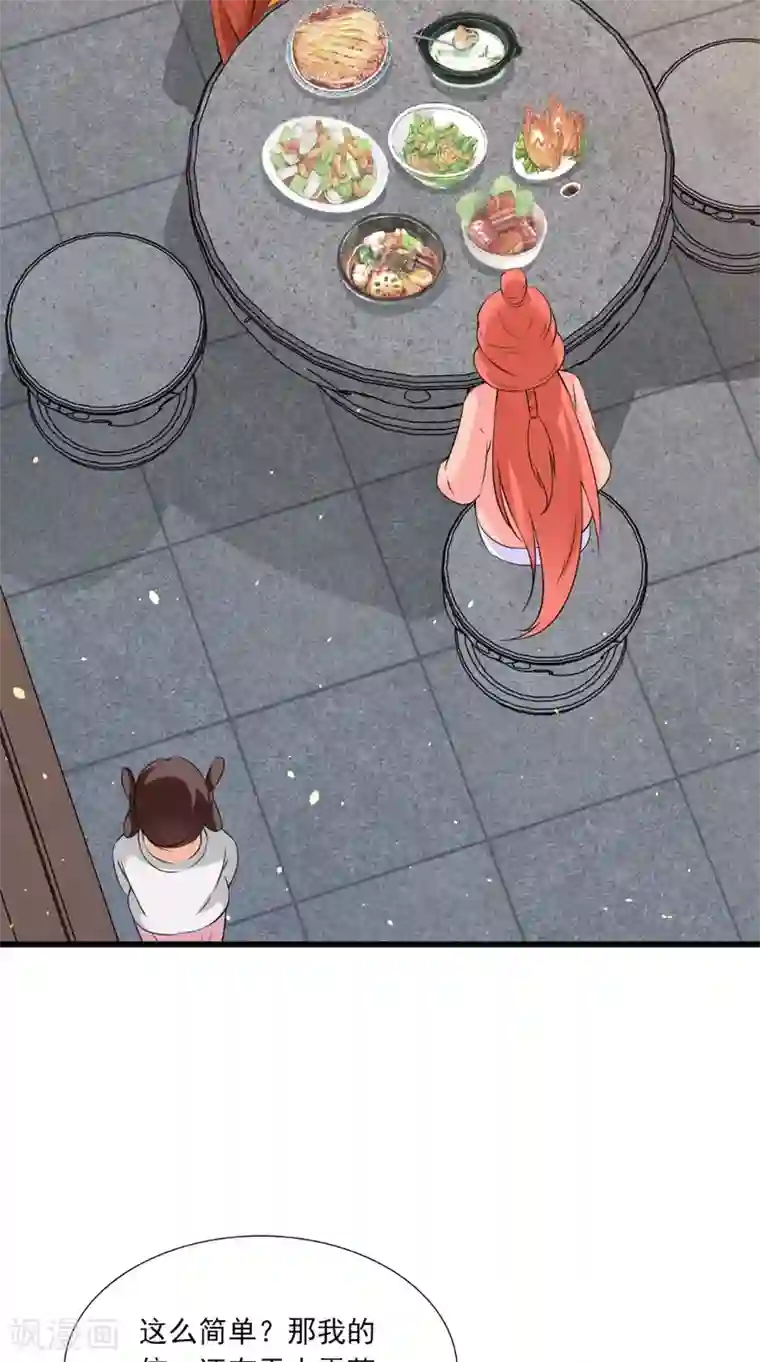 满朝王爷一锅端第144话 女扮男装？