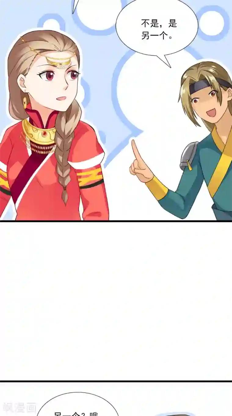 满朝王爷一锅端第144话 女扮男装？