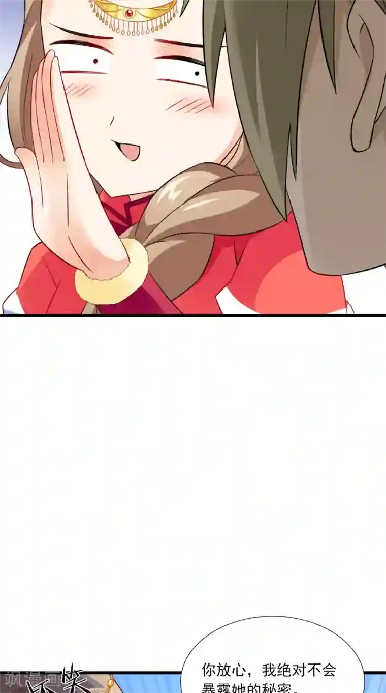 满朝王爷一锅端第144话 女扮男装？